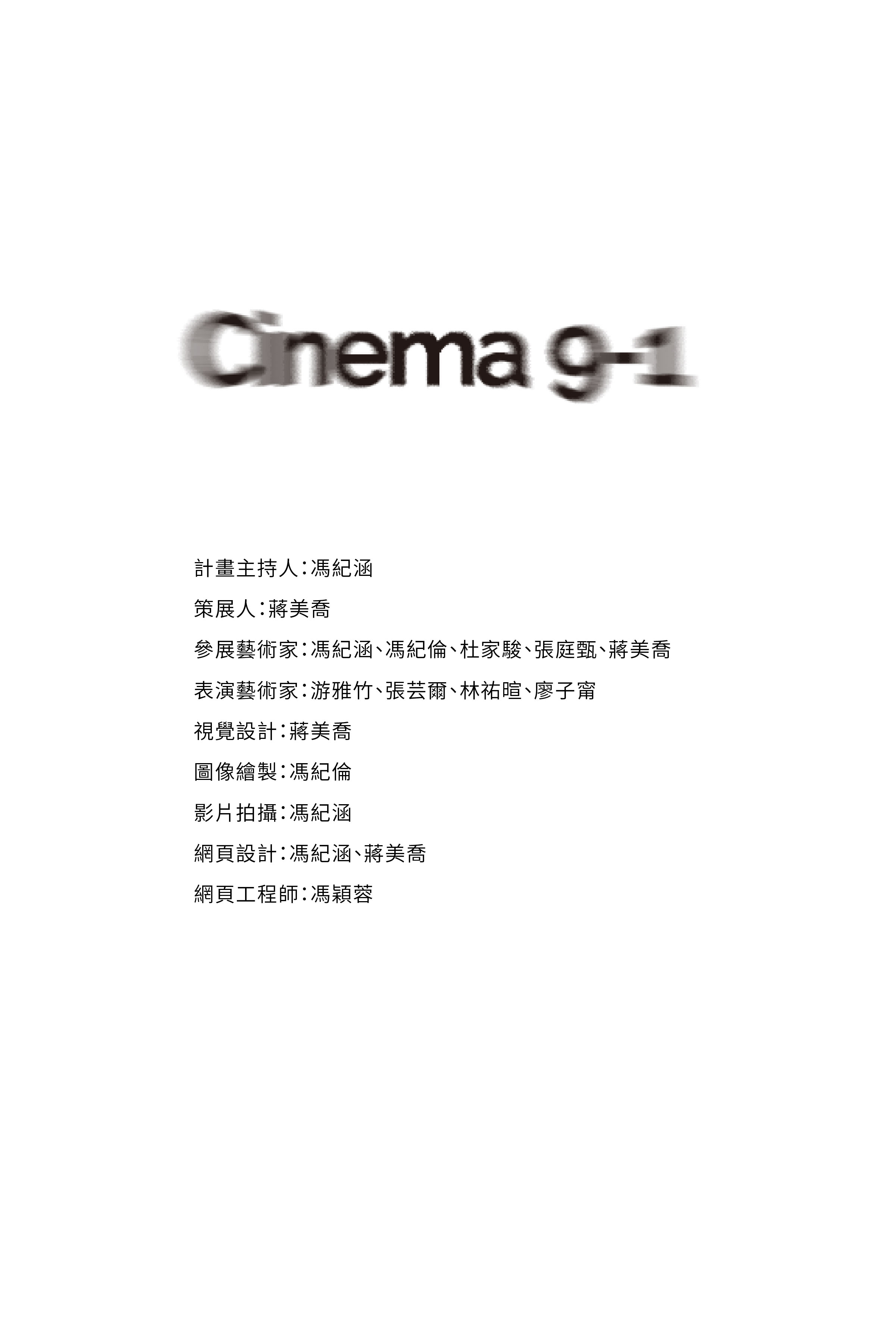 Exhibition 'Cinema 9-1' project page 9.